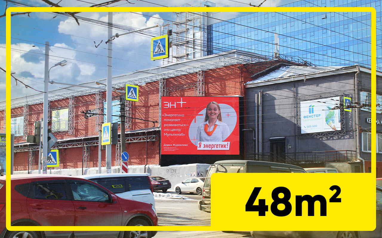 ТЦ «Иркутский», г. Иркутск, ул. Советская, 60/1